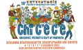 TUTTESTORIE: Chi c'è c'è